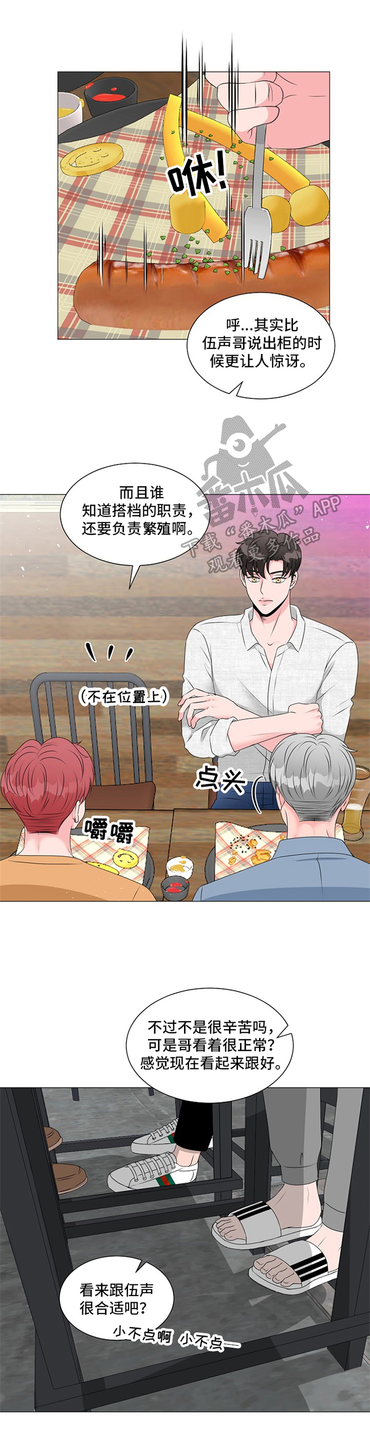 《猫猫初体验》第21章悲伤 第6页