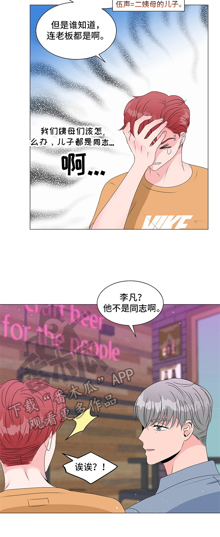 《猫猫初体验》第21章悲伤 第8页