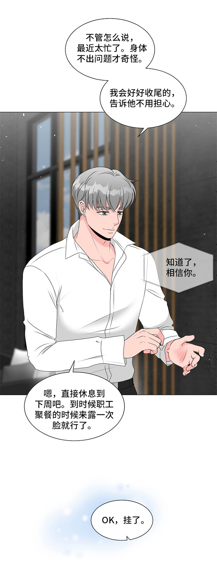 《猫猫初体验》第19章涂药 第7页