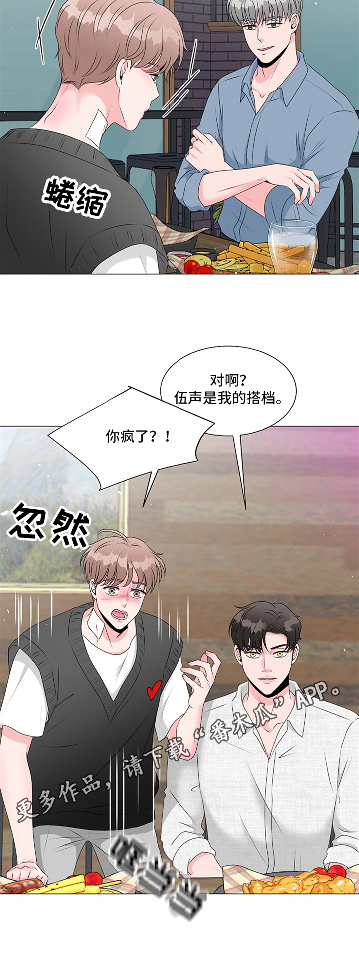 《猫猫初体验》第20章承认 第11页