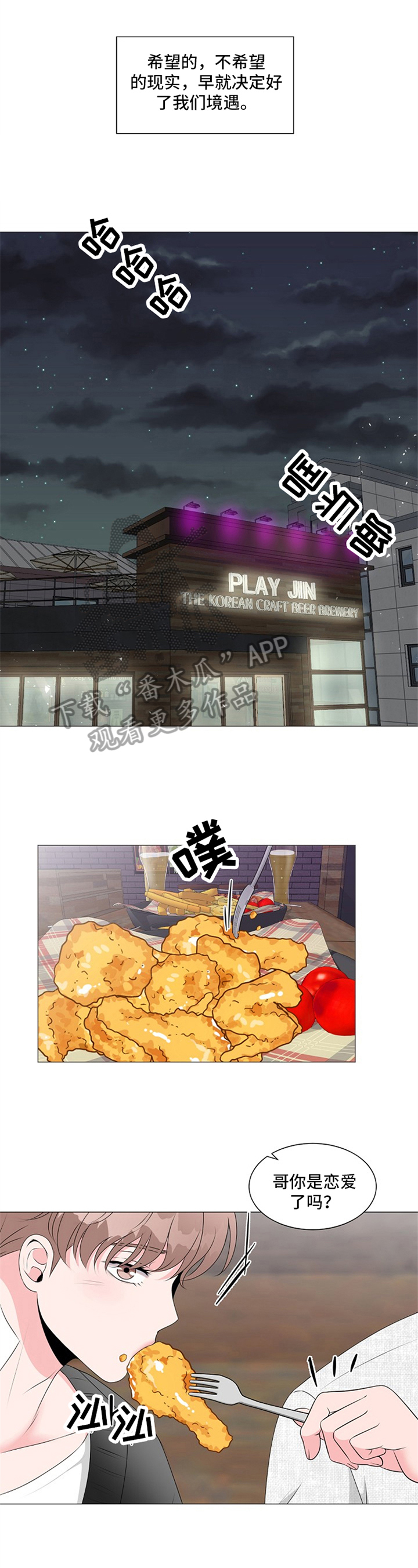 《猫猫初体验》第20章承认 第5页