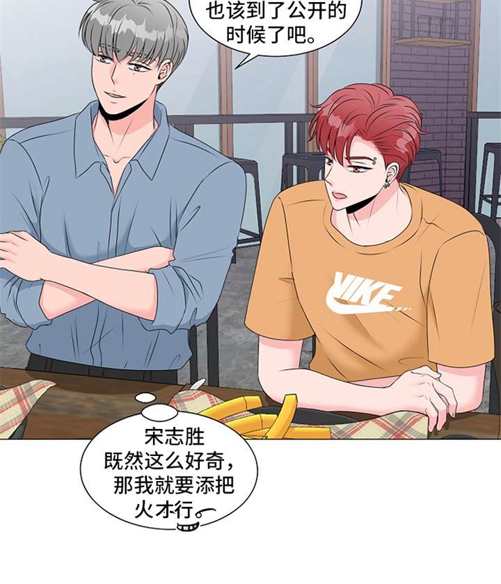 《猫猫初体验》第20章承认 第9页