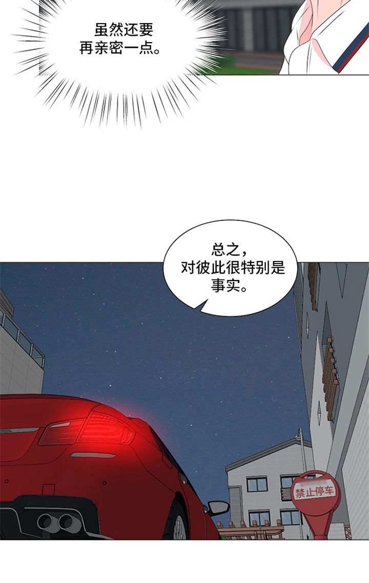 《猫猫初体验》第15章发作 第2页