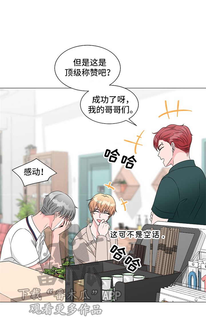 《猫猫初体验》第12章拒绝 第2页