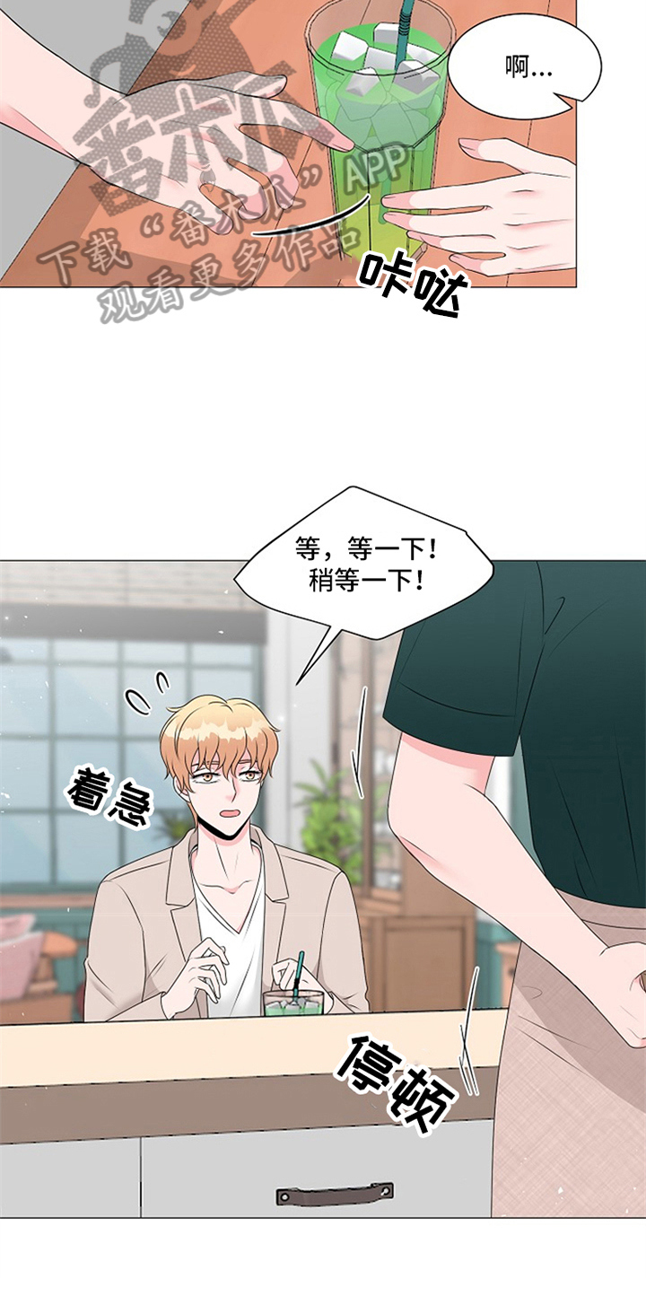 《猫猫初体验》第12章拒绝 第4页