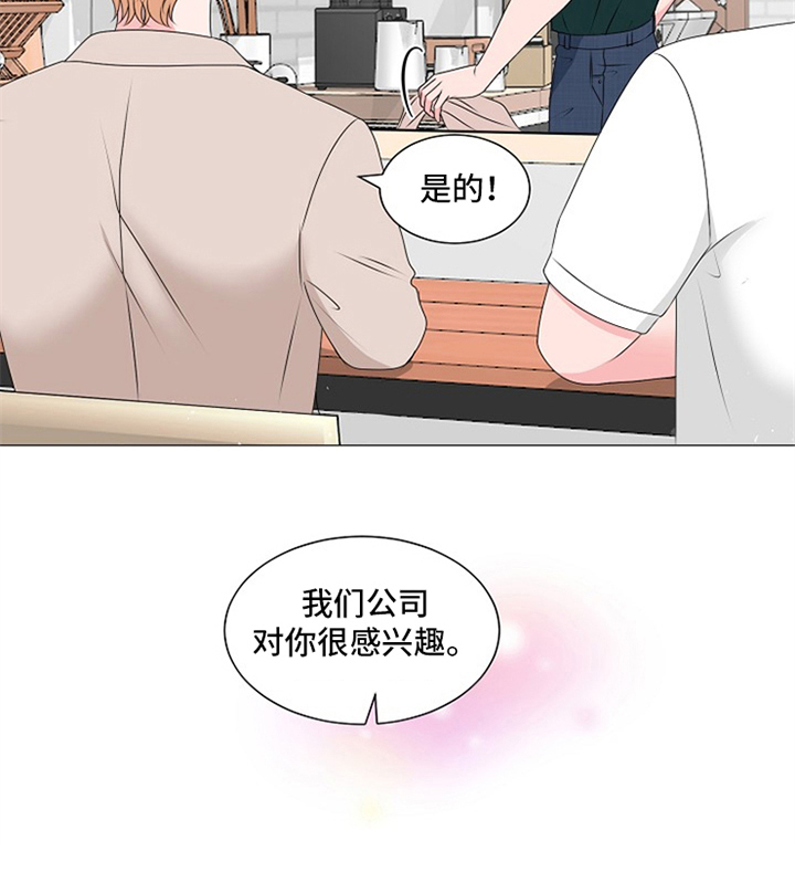 《猫猫初体验》第12章拒绝 第6页