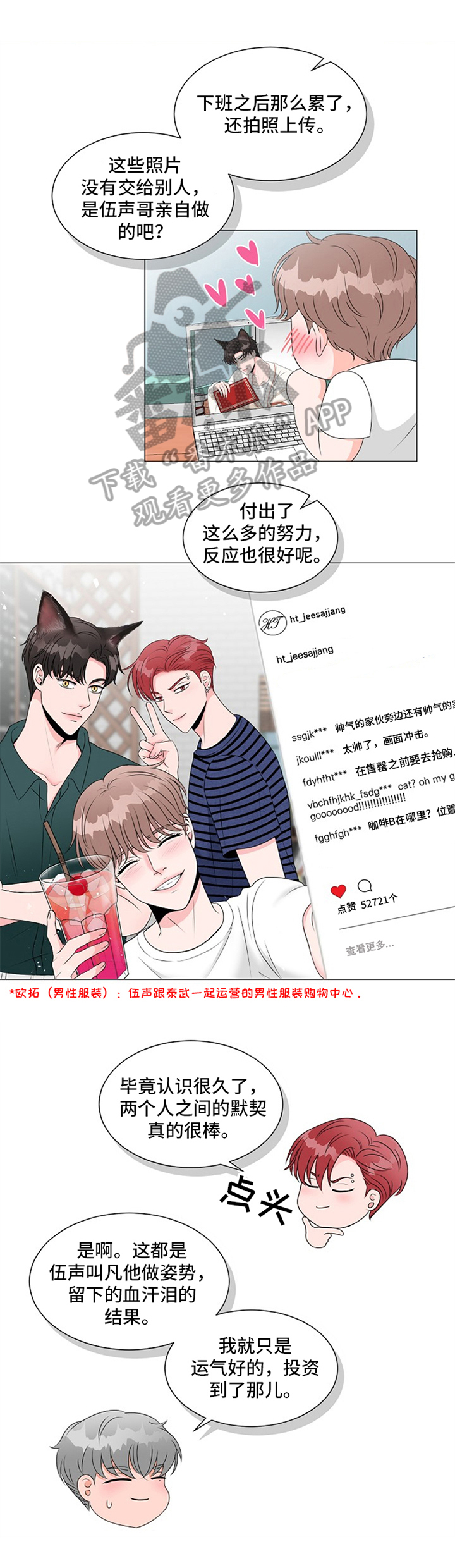 《猫猫初体验》第11章惊喜 第4页