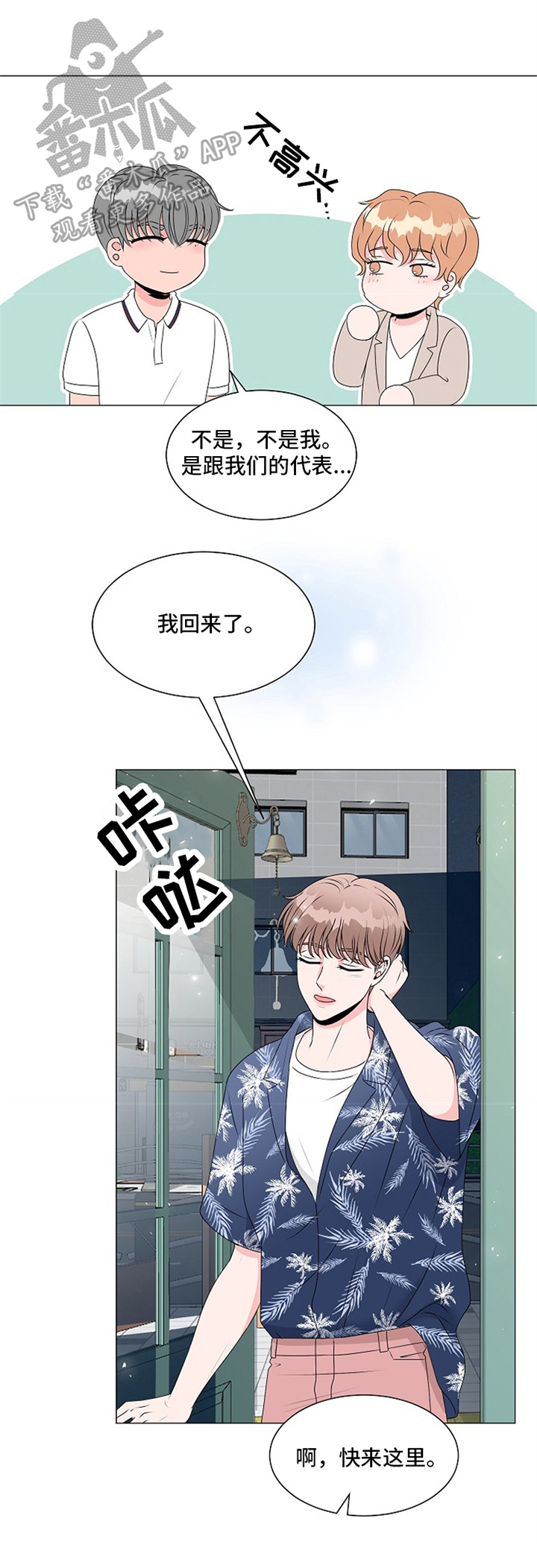 《猫猫初体验》第13章目的 第1页