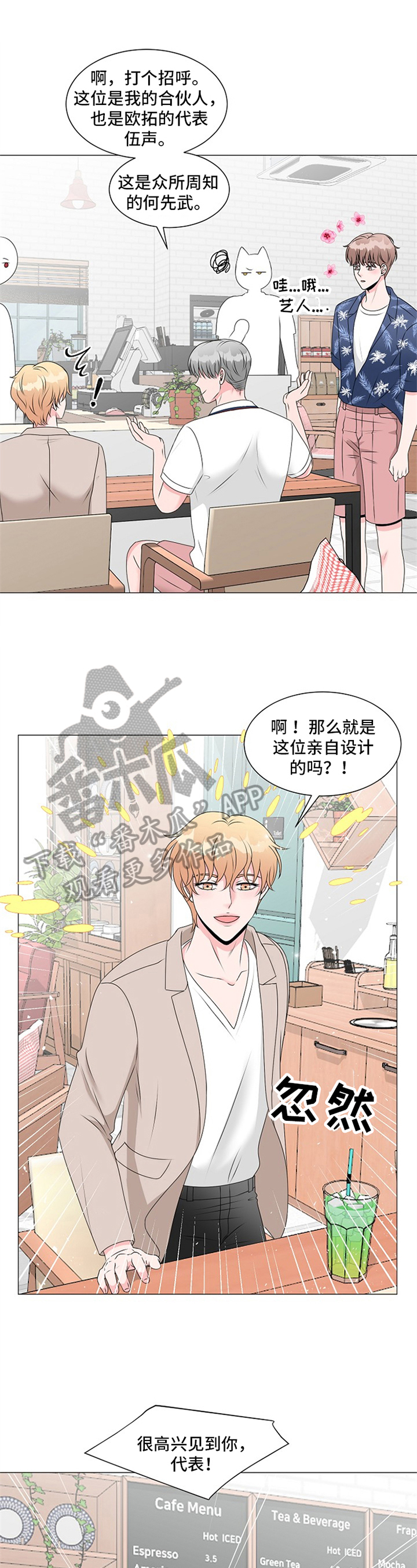 《猫猫初体验》第13章目的 第3页