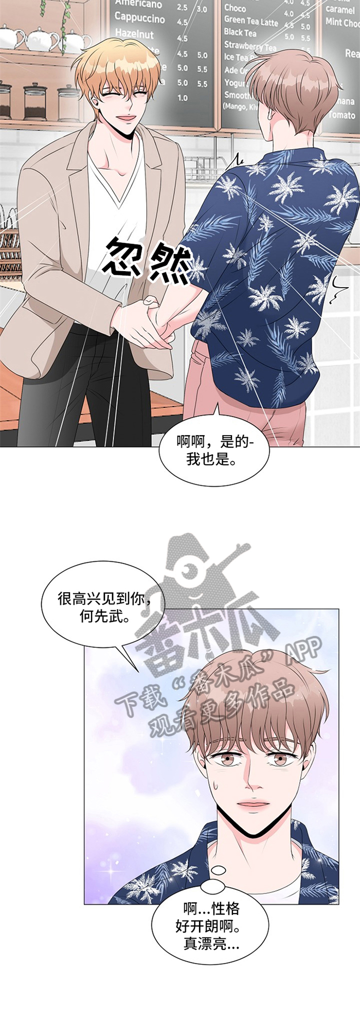 《猫猫初体验》第13章目的 第4页