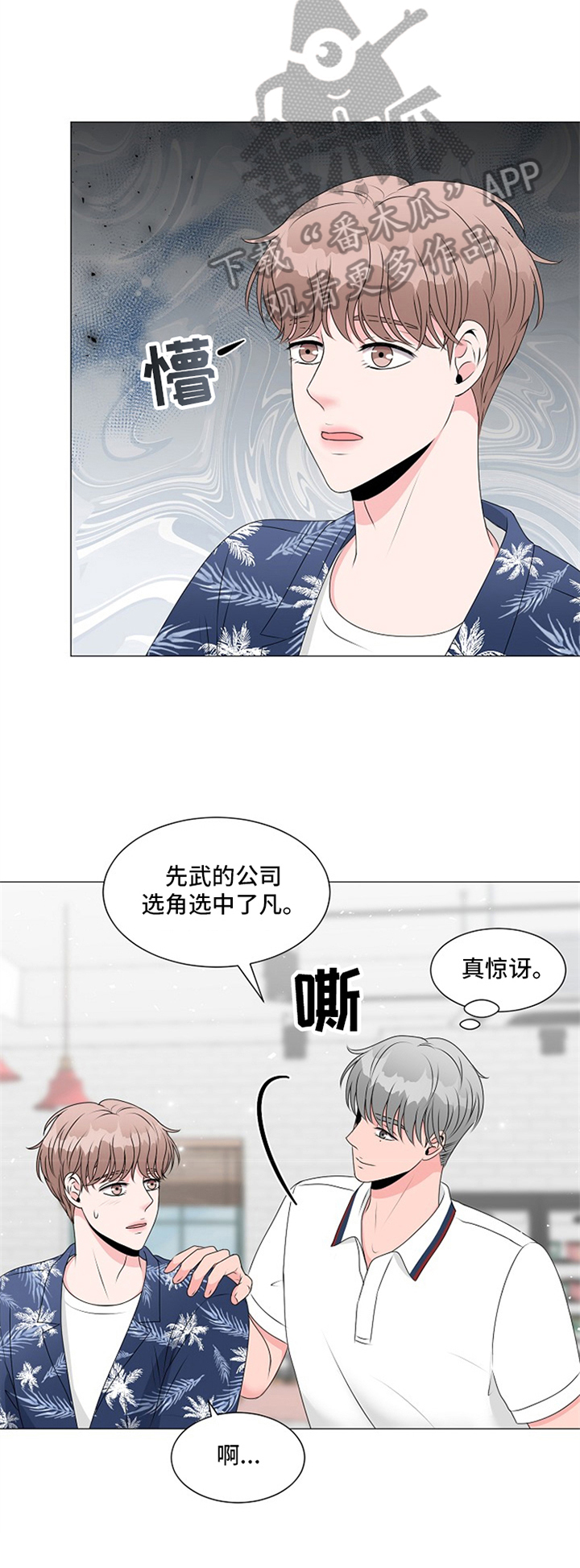 《猫猫初体验》第13章目的 第7页