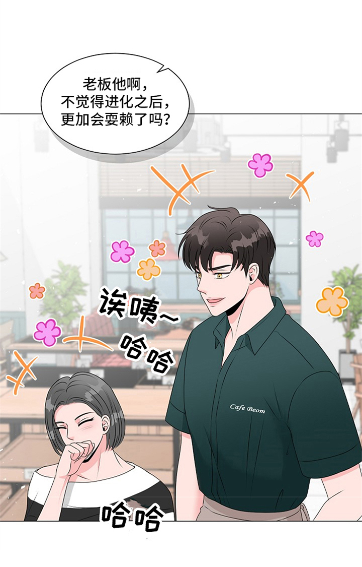 《猫猫初体验》第10章心中有数 第10页