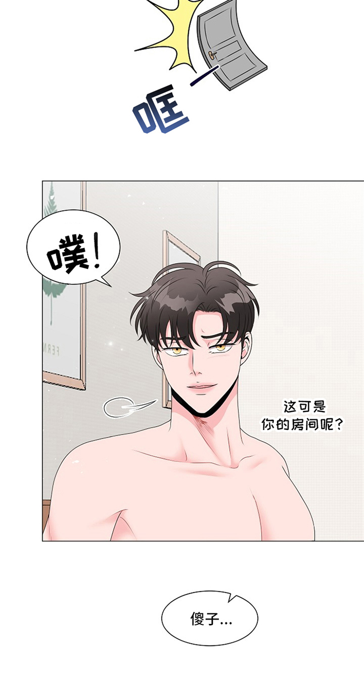《猫猫初体验》第10章心中有数 第5页