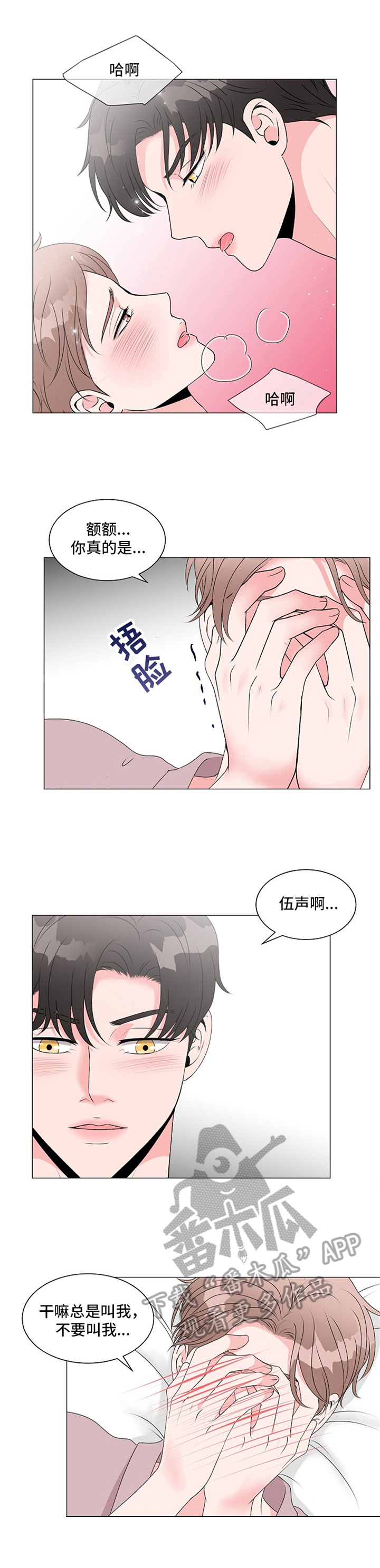 《猫猫初体验》第9章回答 第10页