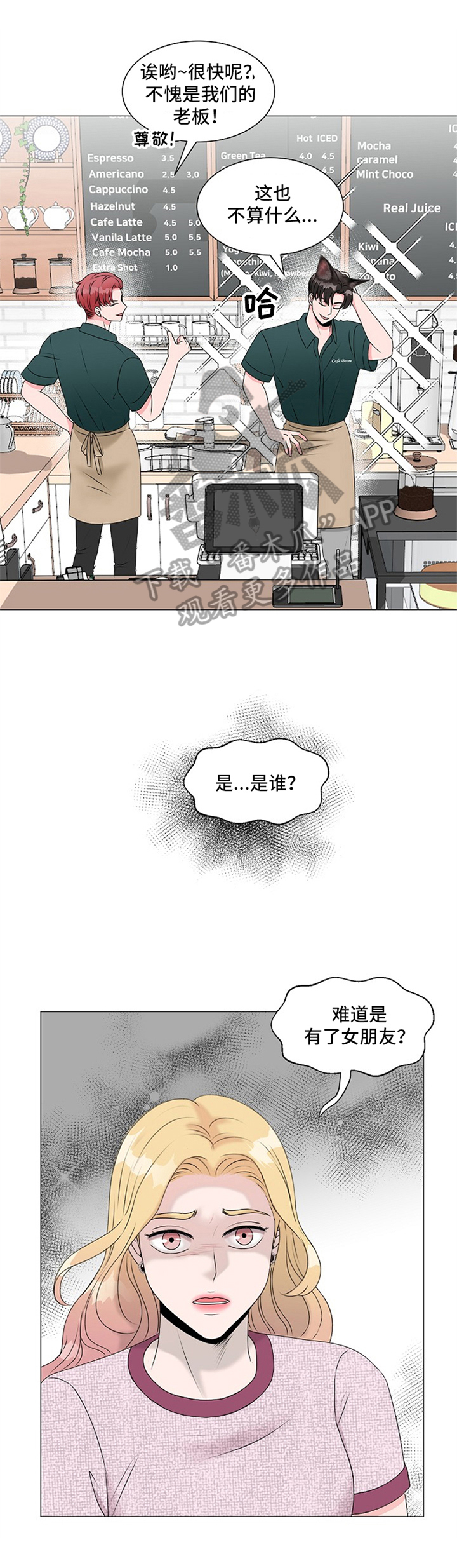 《猫猫初体验》第6章问题关键 第10页