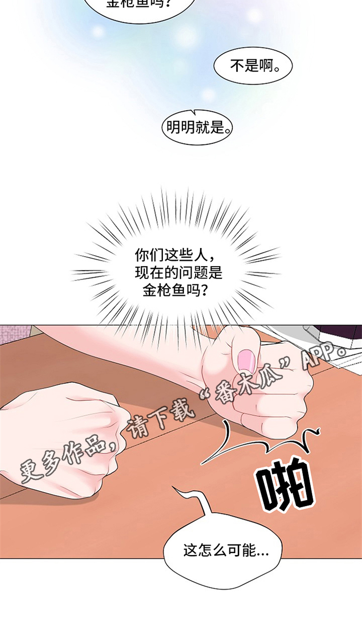《猫猫初体验》第6章问题关键 第12页