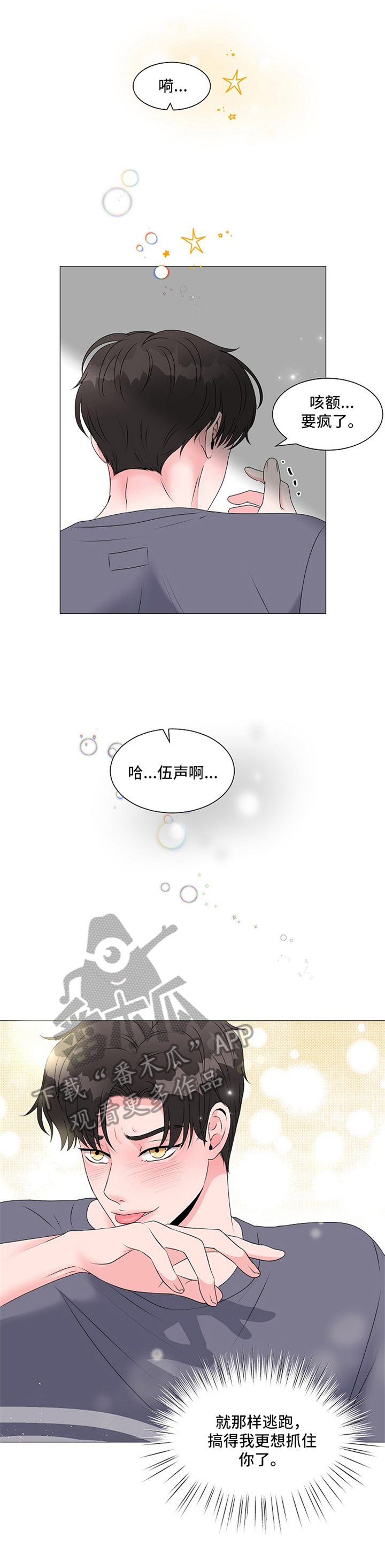 《猫猫初体验》第6章问题关键 第2页