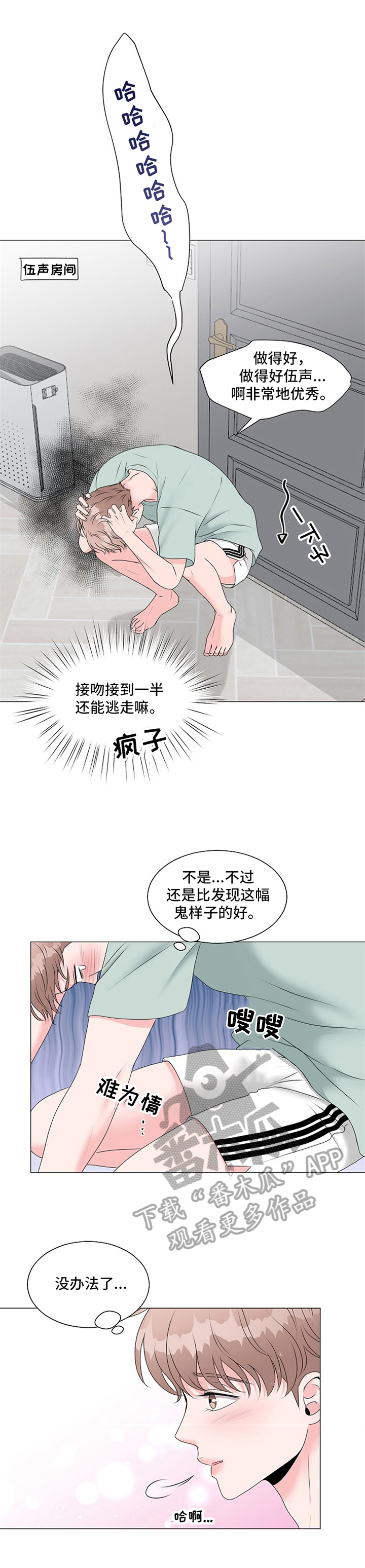 《猫猫初体验》第6章问题关键 第3页