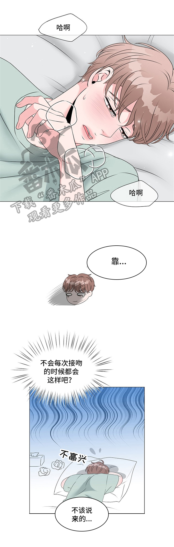 《猫猫初体验》第6章问题关键 第5页