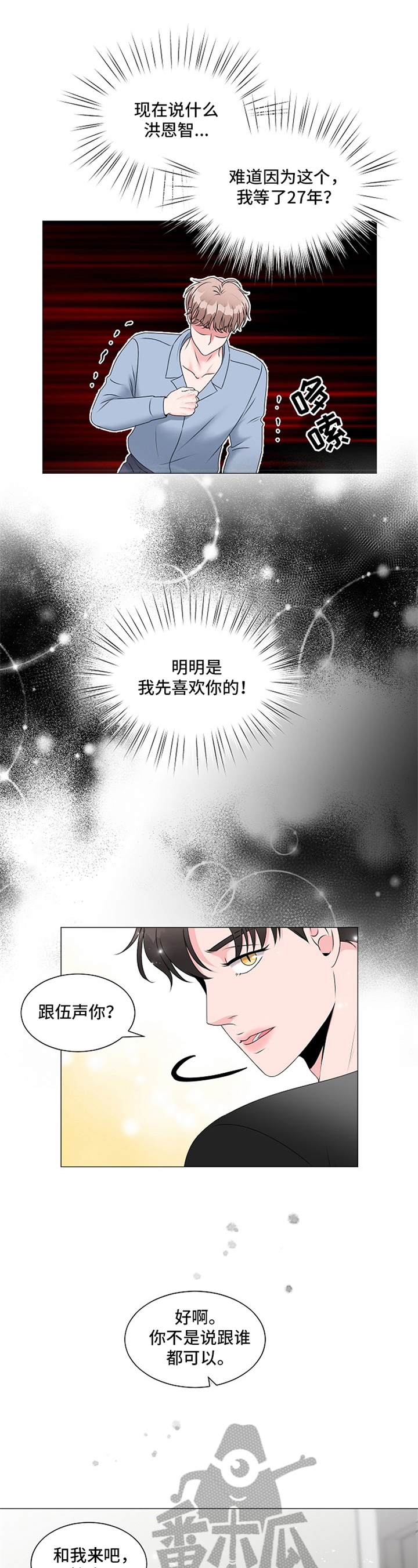 《猫猫初体验》第4章帮助 第7页