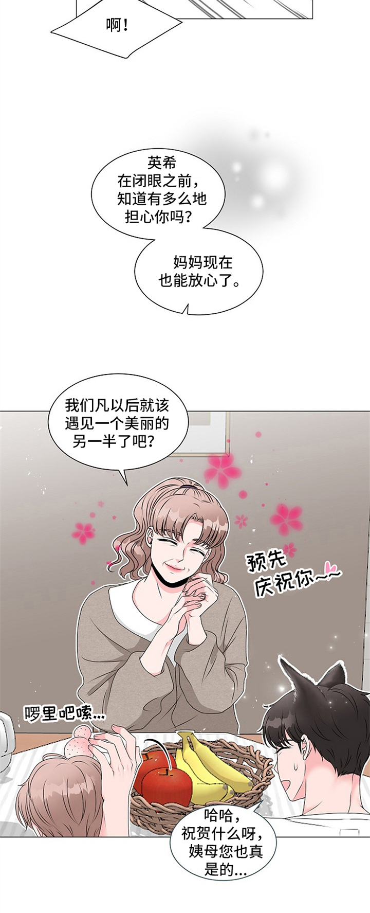 《猫猫初体验》第1章变成兽人 第11页
