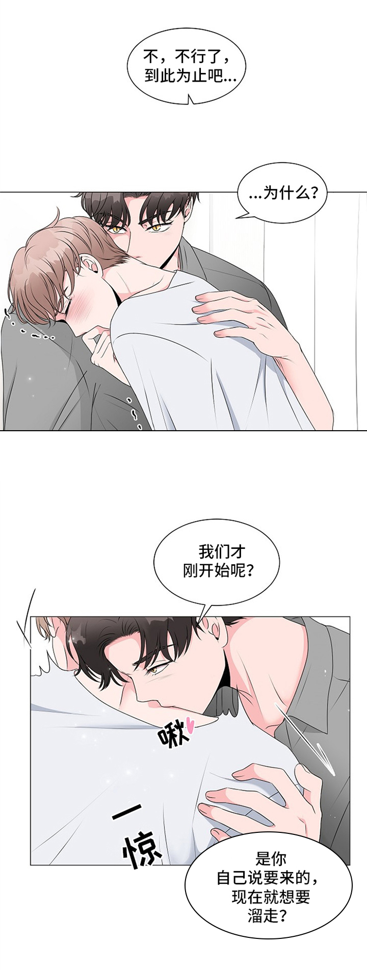 《猫猫初体验》第1章变成兽人 第3页