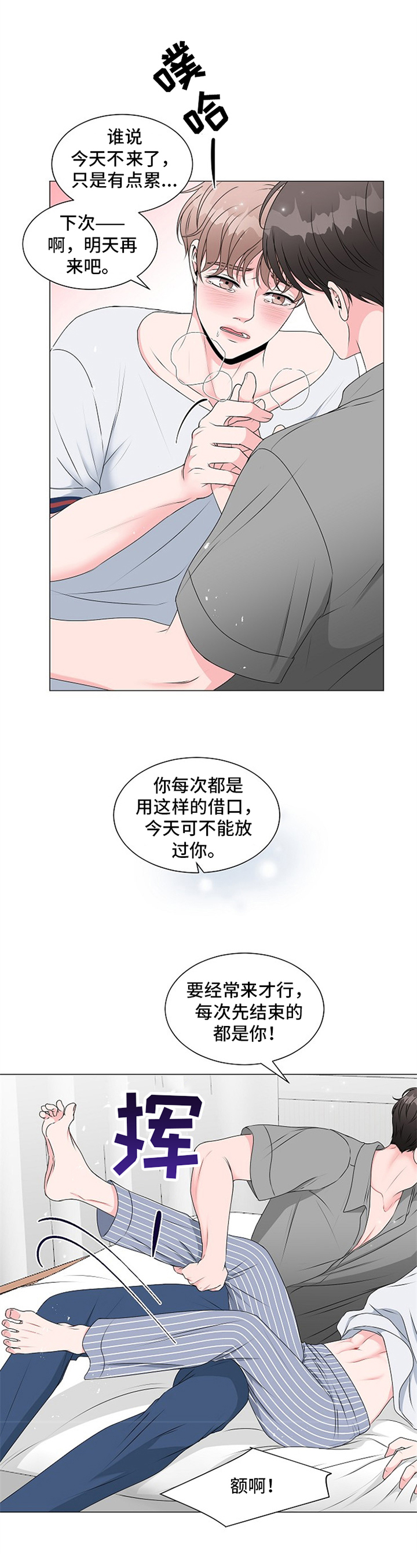 《猫猫初体验》第1章变成兽人 第4页