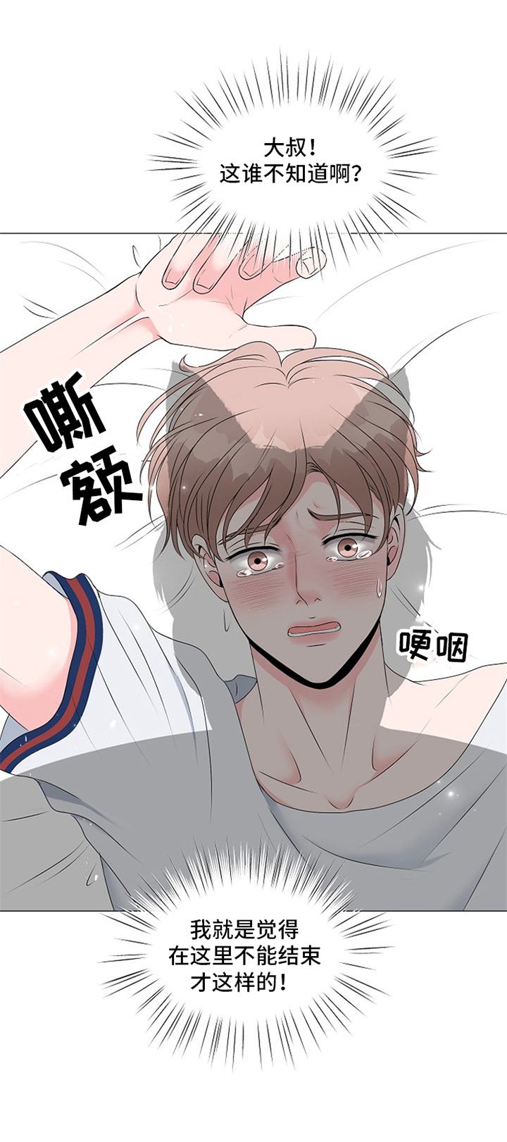 《猫猫初体验》第1章变成兽人 第5页