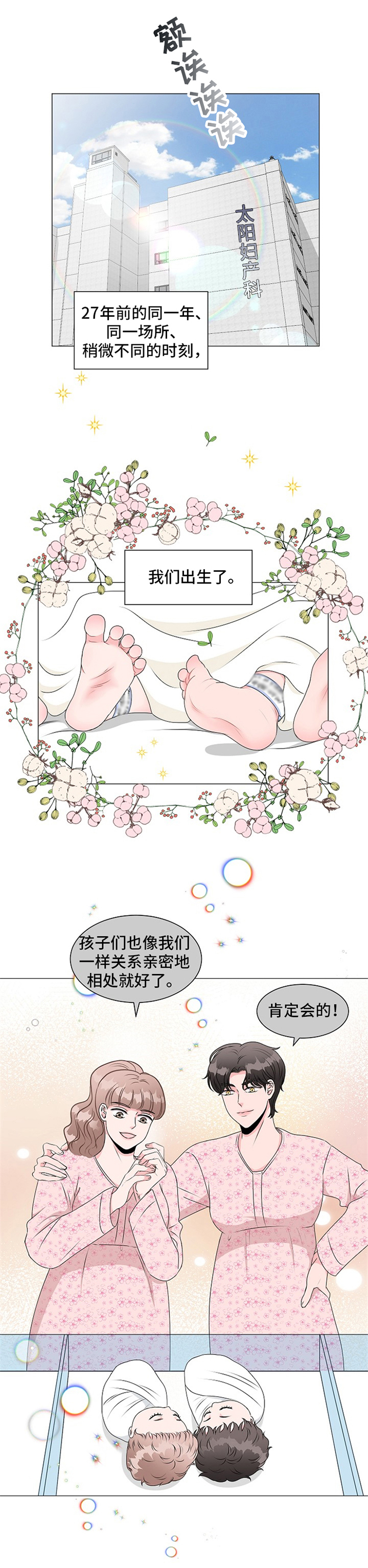 《猫猫初体验》第1章变成兽人 第6页