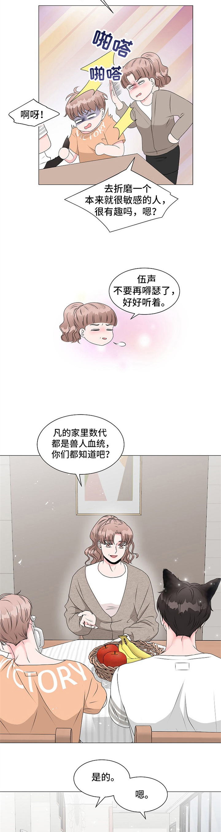 《猫猫初体验》第1章变成兽人 第9页