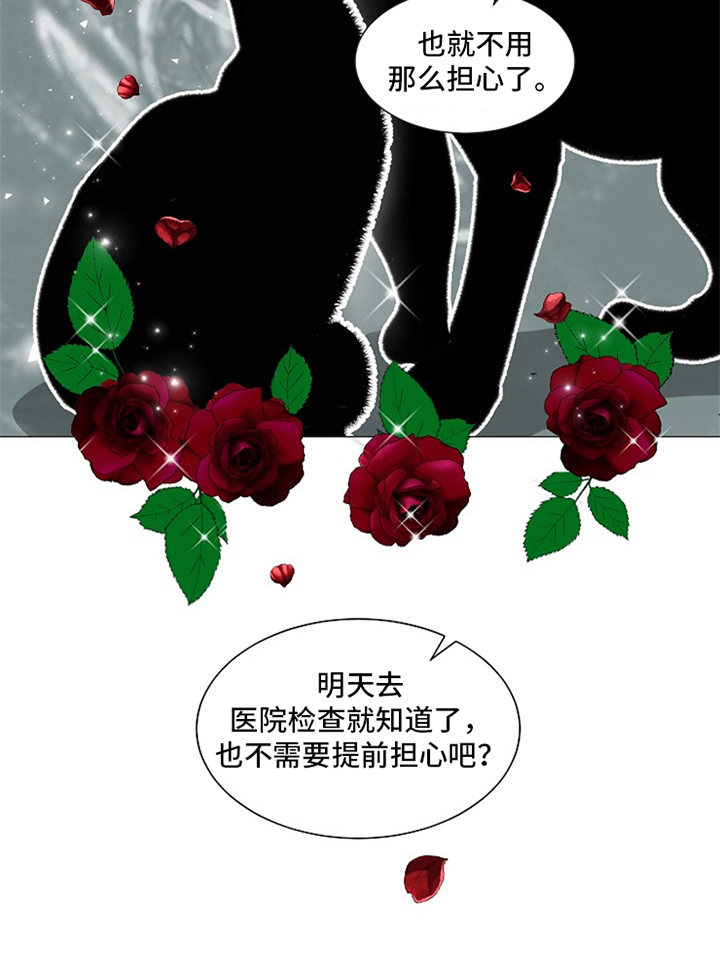 《猫猫初体验》第2章引人注目 第2页