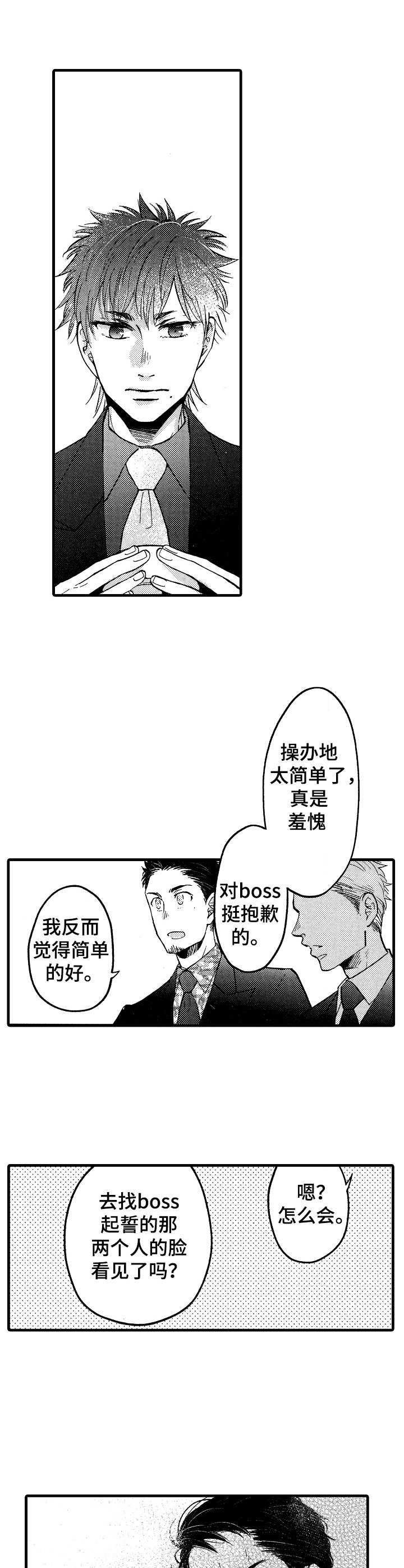 《你好娃娃脸》第20章所有物（完结） 第12页