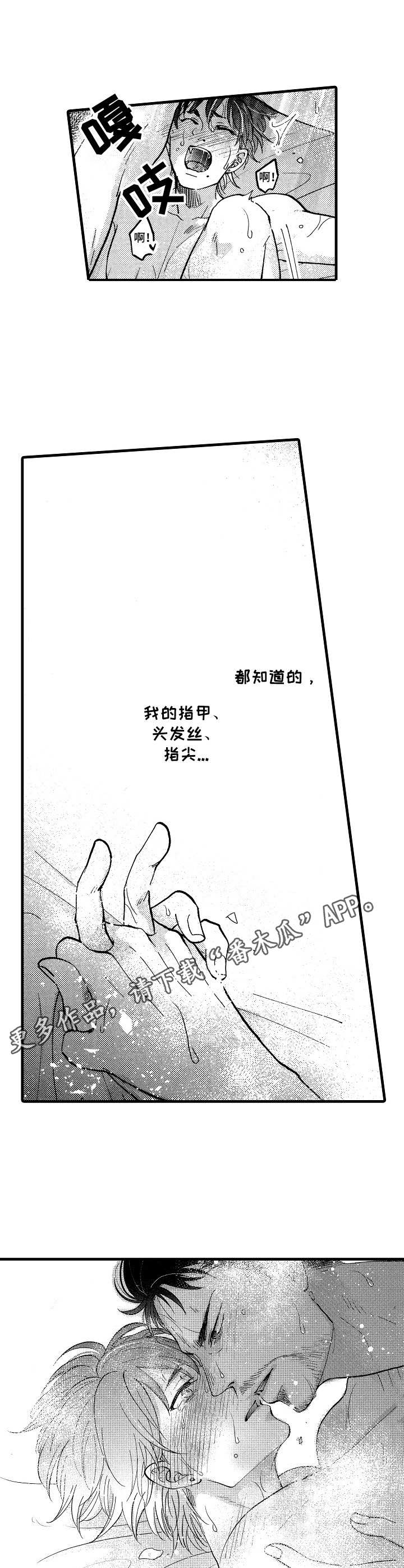 《你好娃娃脸》第20章所有物（完结） 第7页