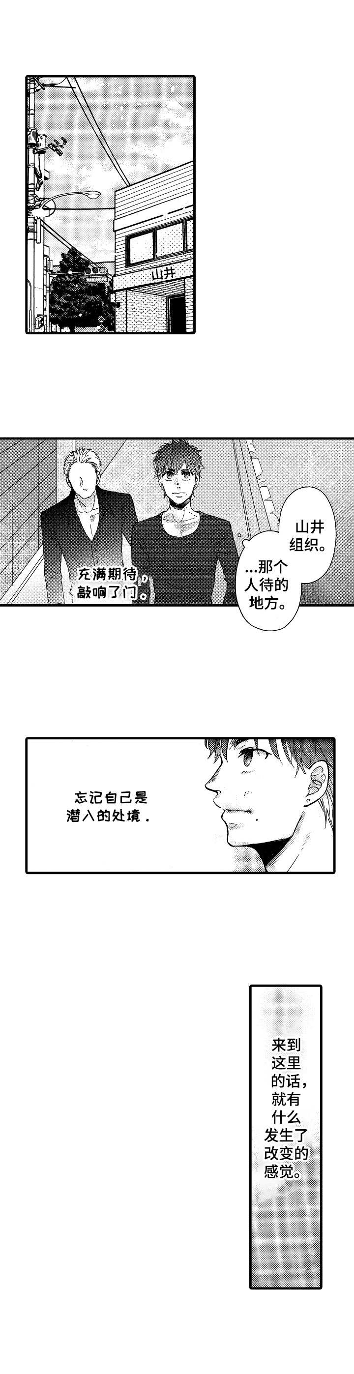 《你好娃娃脸》第15章无力感 第9页