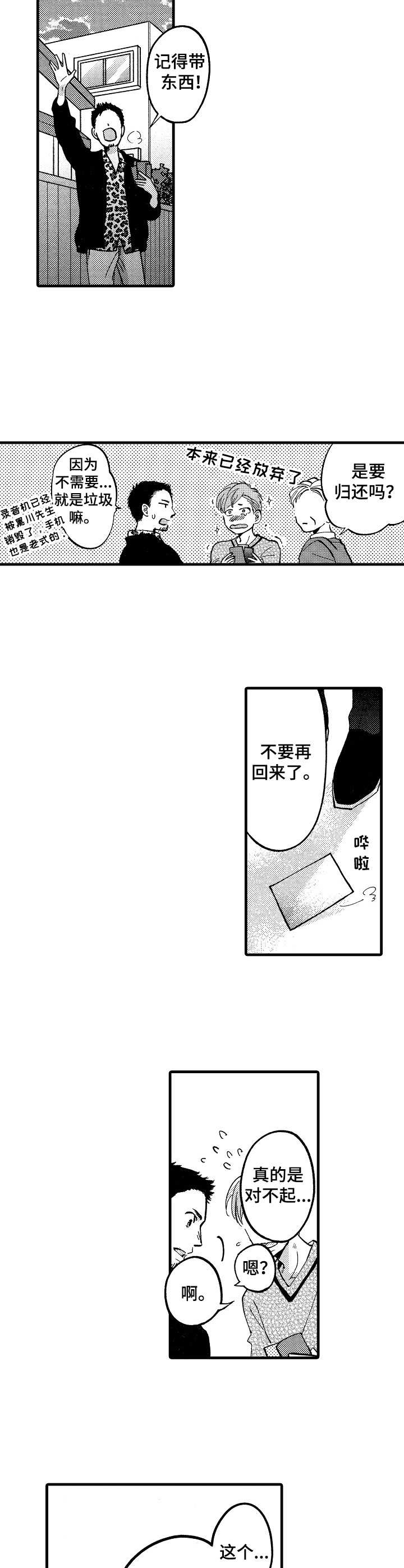 《你好娃娃脸》第12章暴露 第7页