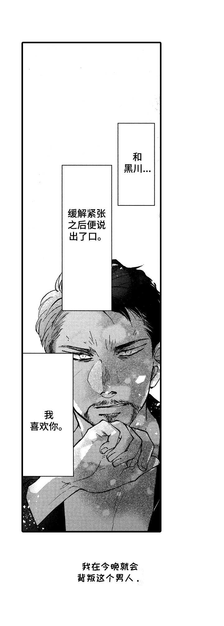 《你好娃娃脸》第14章氛围亲切 第12页