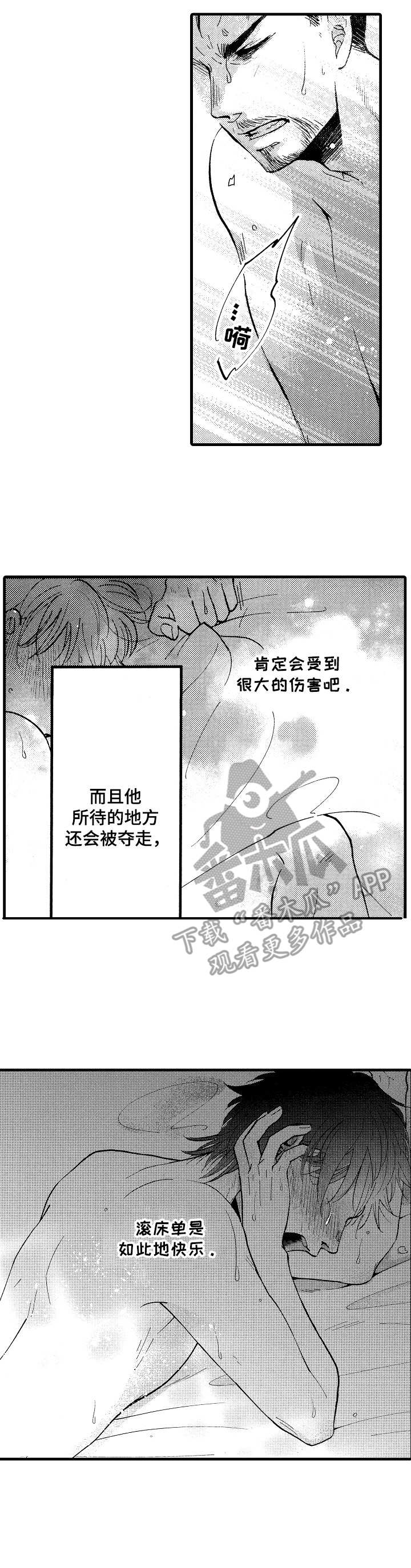 《你好娃娃脸》第14章氛围亲切 第13页