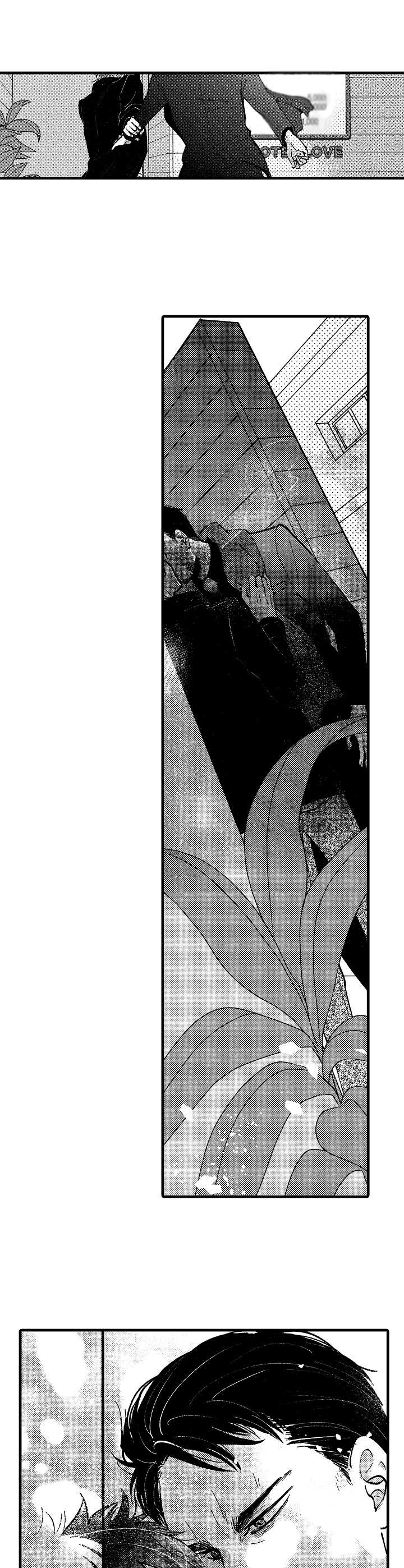 《你好娃娃脸》第14章氛围亲切 第8页