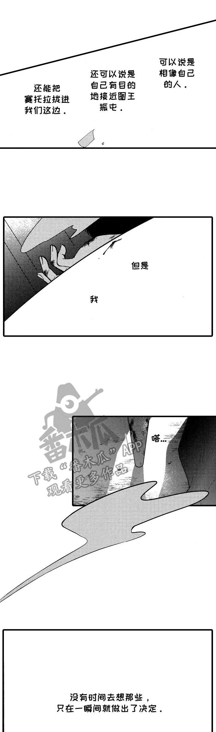 《你好娃娃脸》第13章处理 第1页