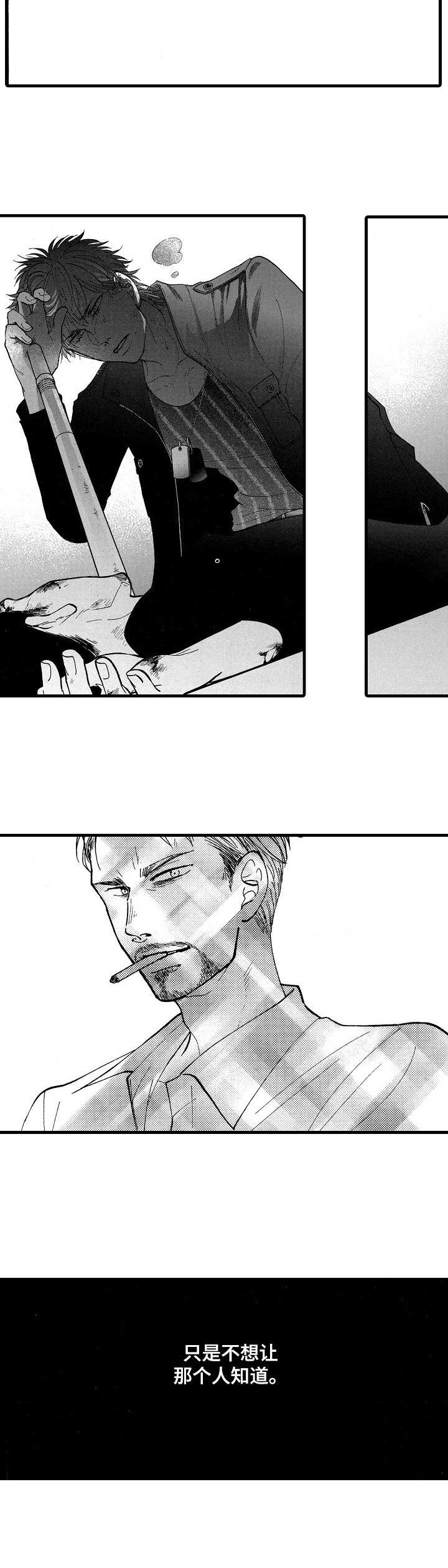《你好娃娃脸》第13章处理 第2页