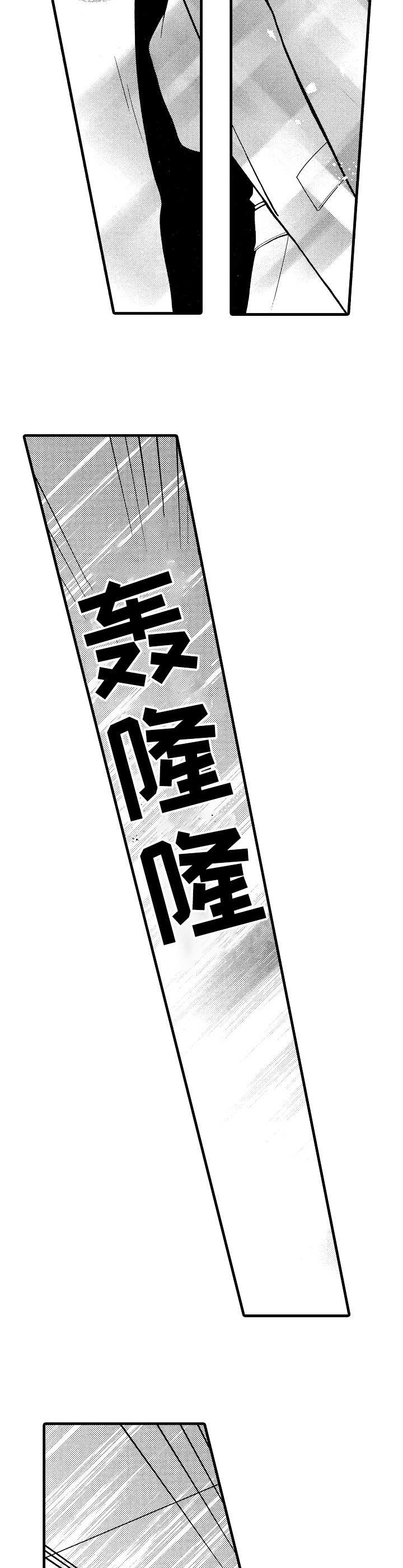《你好娃娃脸》第11章意图 第9页
