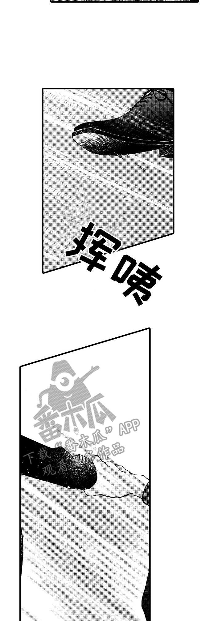 《你好娃娃脸》第9章信任 第8页