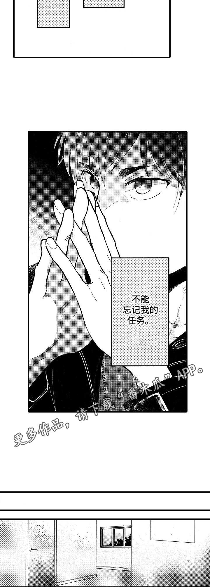 《你好娃娃脸》第10章动摇 第8页