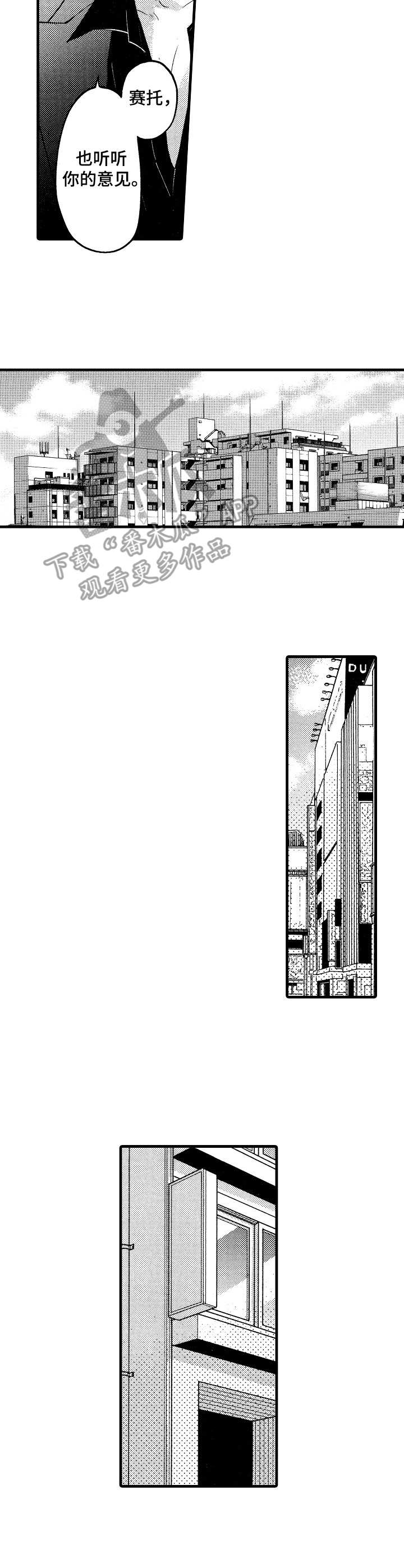 《你好娃娃脸》第5章议论 第9页