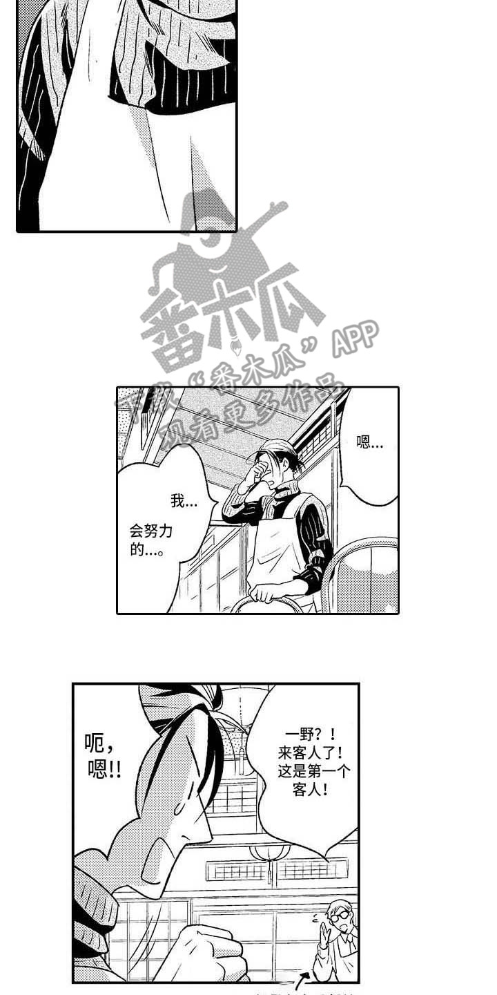 《幽灵之家》第28章咖啡幽灵之家（完结） 第12页
