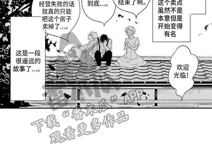 《幽灵之家》第28章咖啡幽灵之家（完结） 第14页