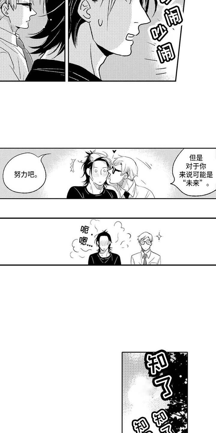《幽灵之家》第28章咖啡幽灵之家（完结） 第5页