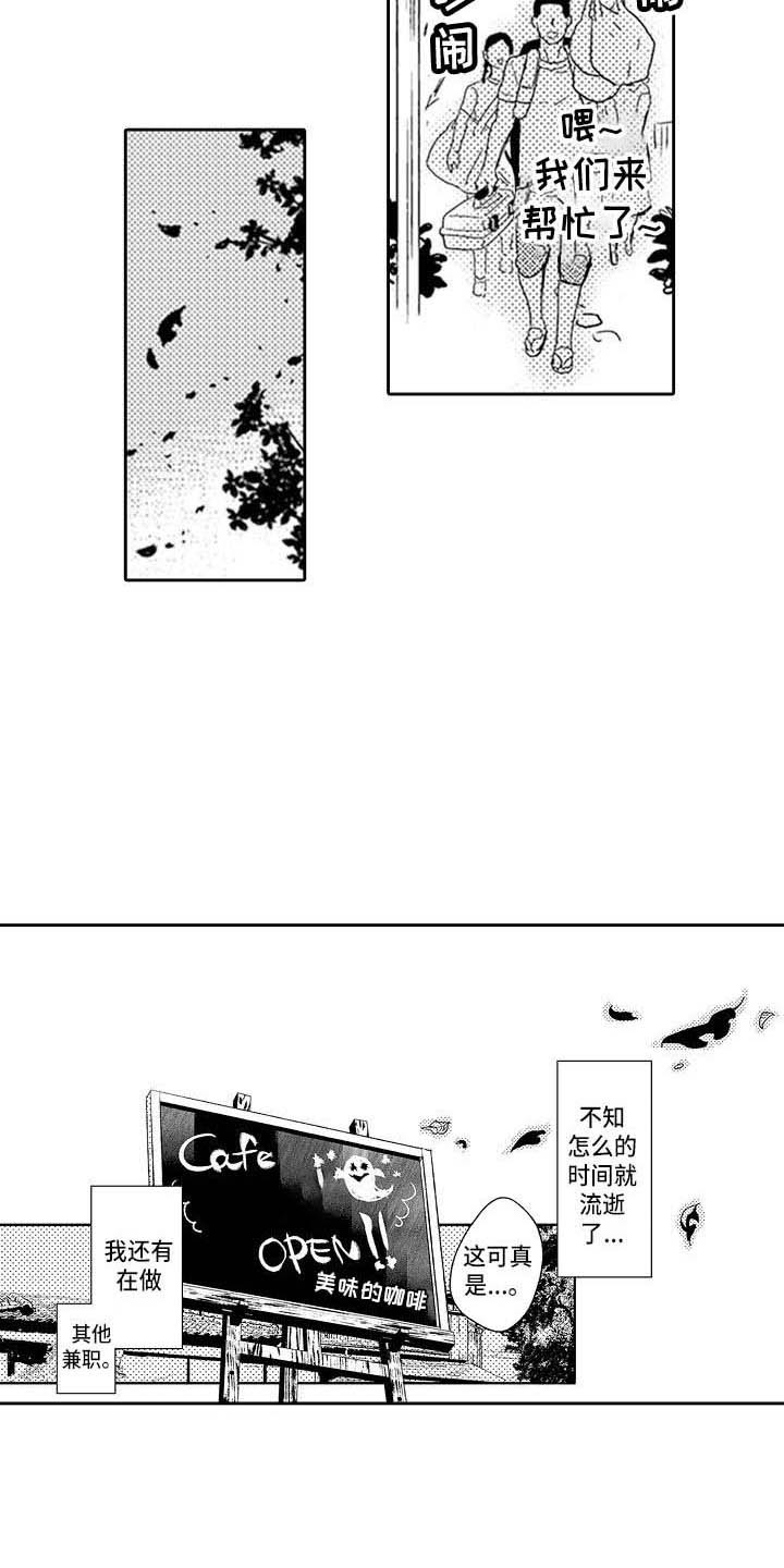 《幽灵之家》第28章咖啡幽灵之家（完结） 第7页