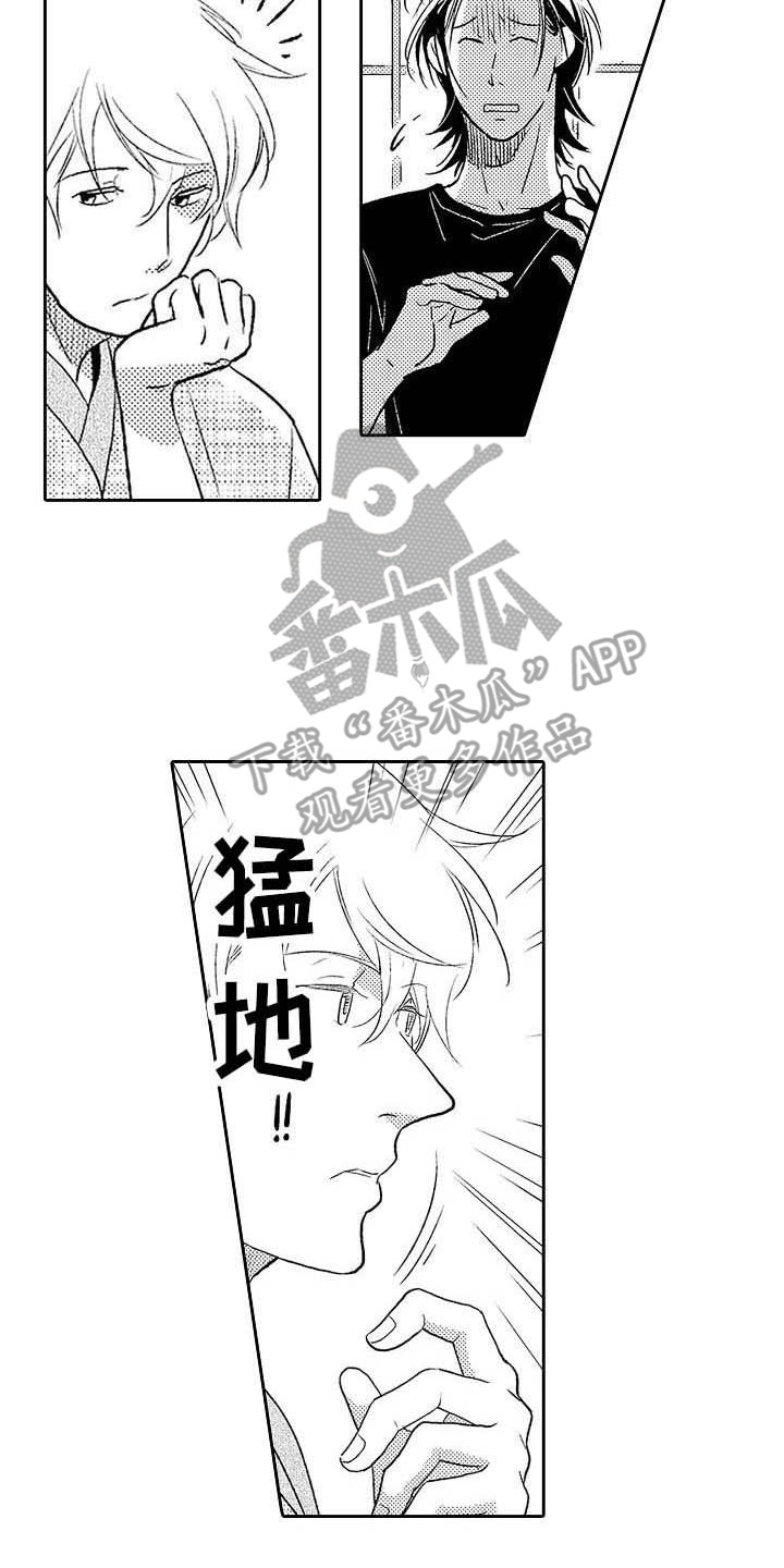 《幽灵之家》第27章是时候了 第10页