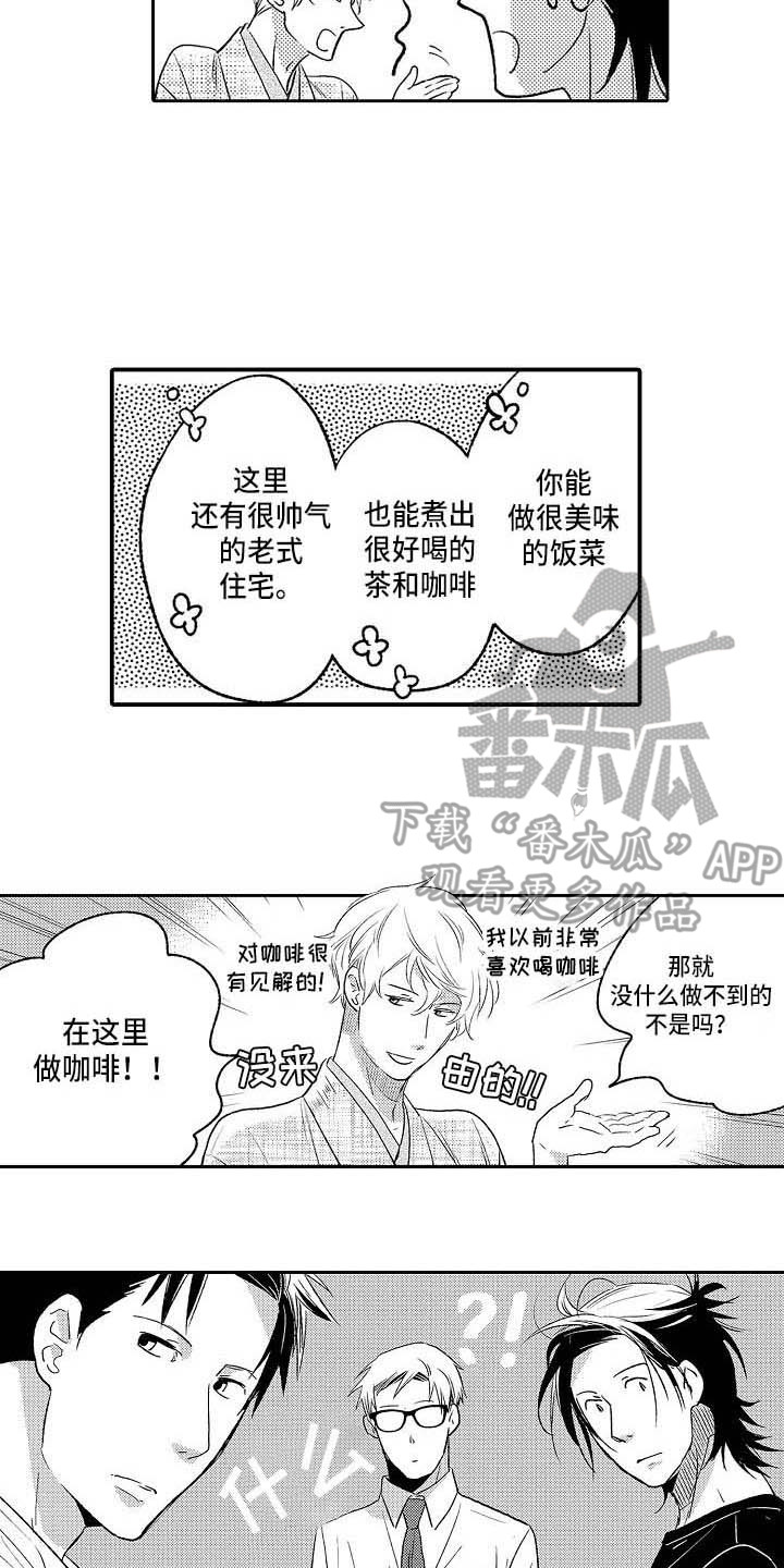 《幽灵之家》第27章是时候了 第12页